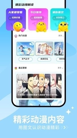 羞羞漫画纯净版-图2