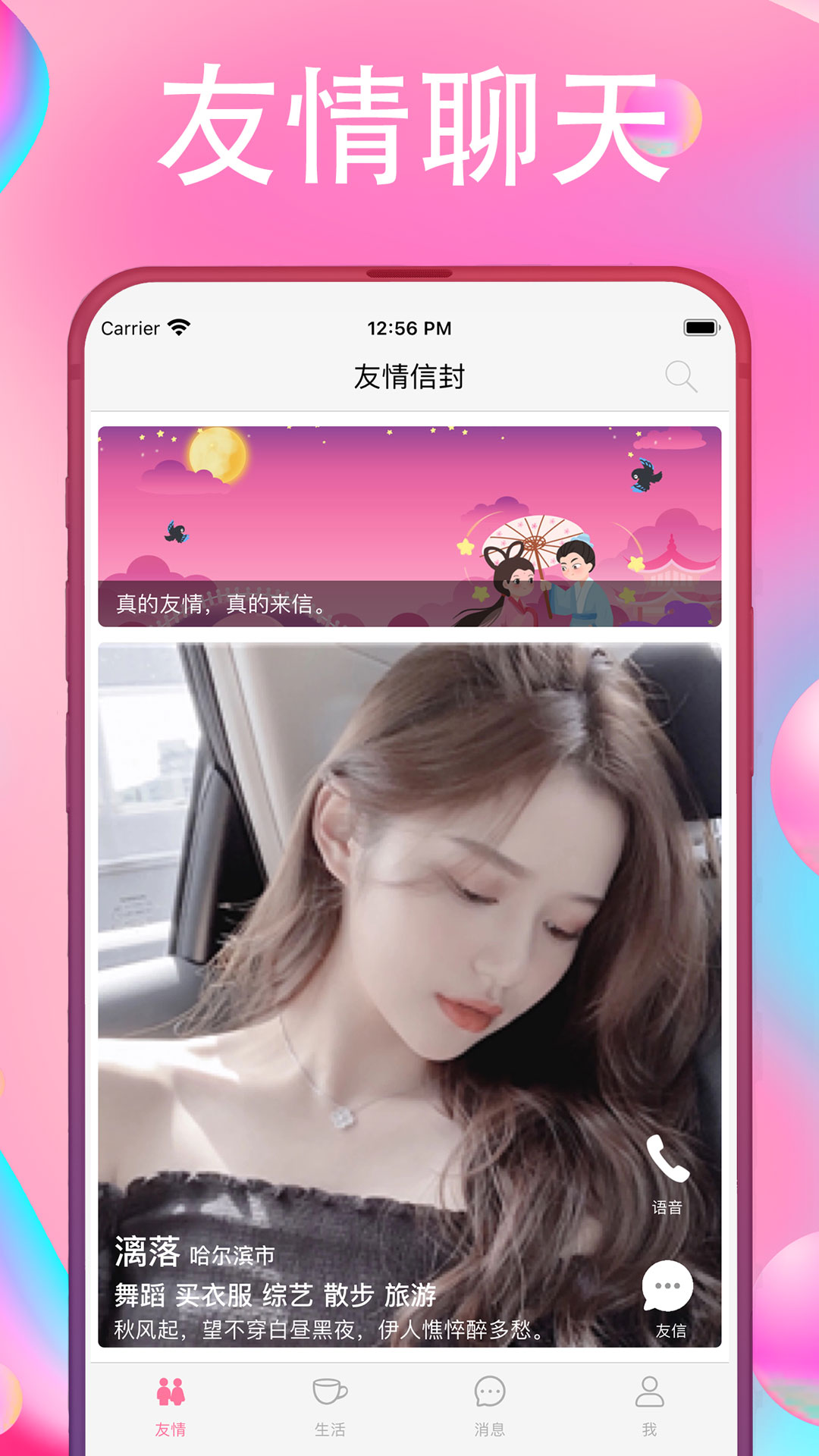 友情信封-图1