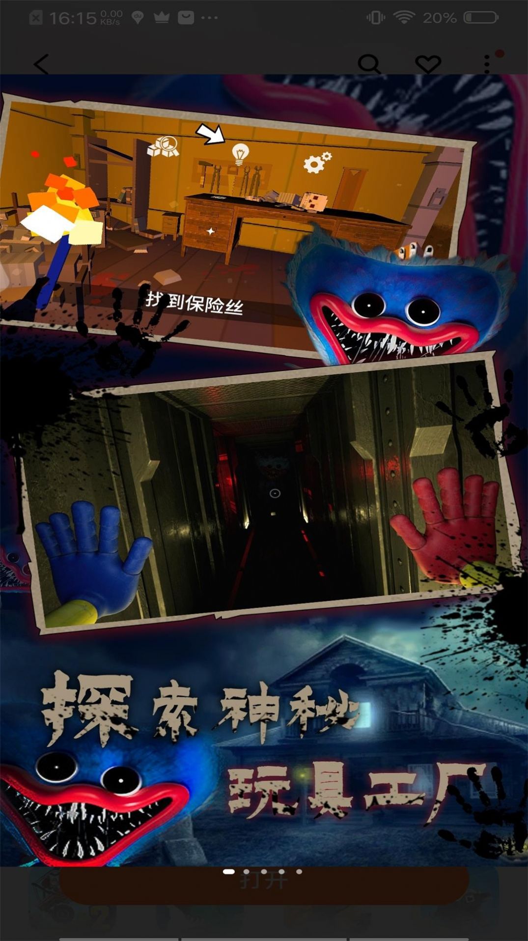 生存挑战恐怖追逃战-图3