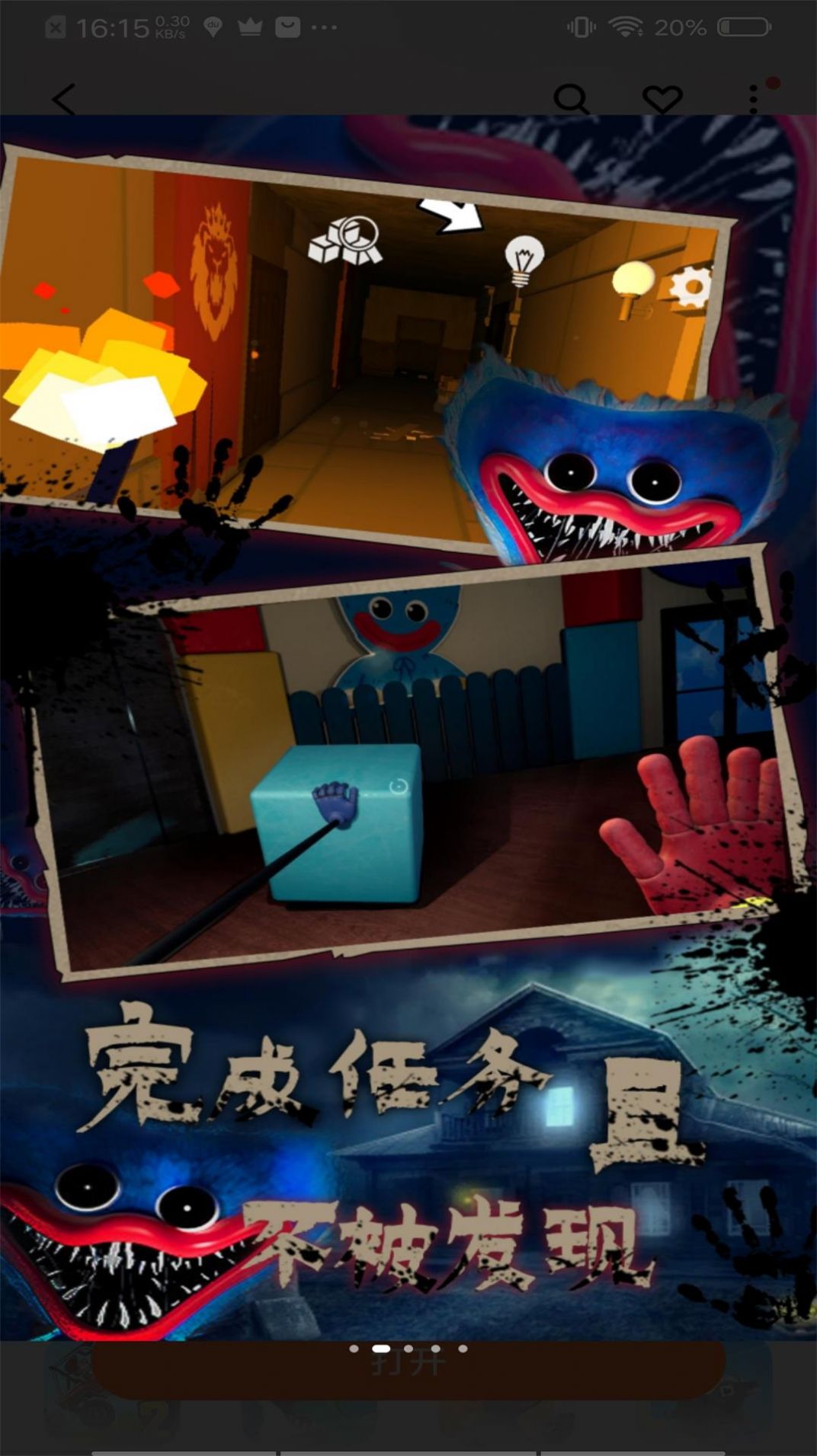 生存挑战恐怖追逃战-图1