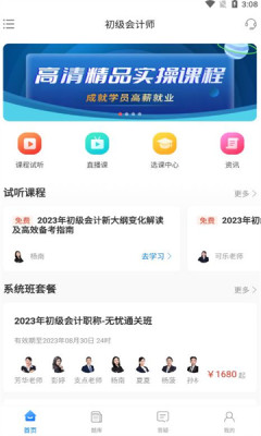 网课岛-图2