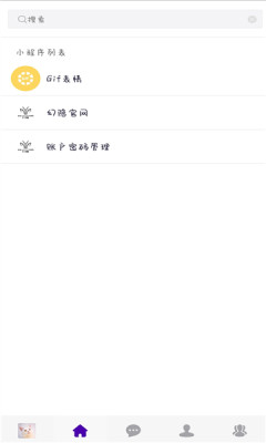 隐匿微聊-图3