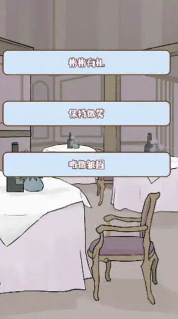 晚学模拟器-图1