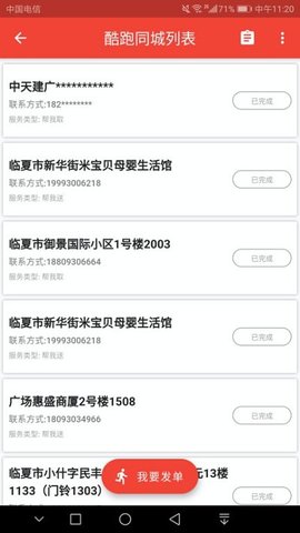河州通-图1