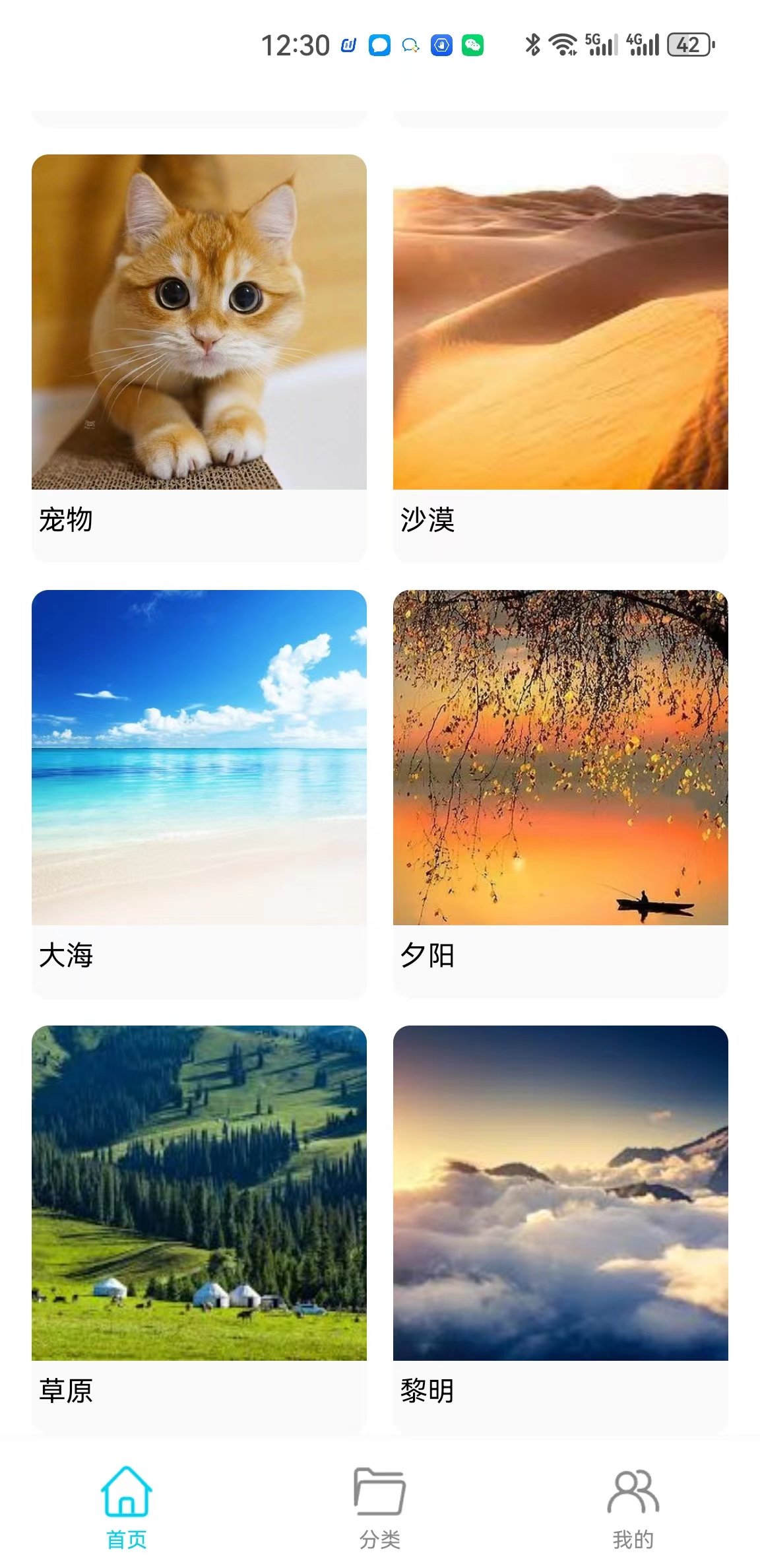 玥梦壁纸-图3
