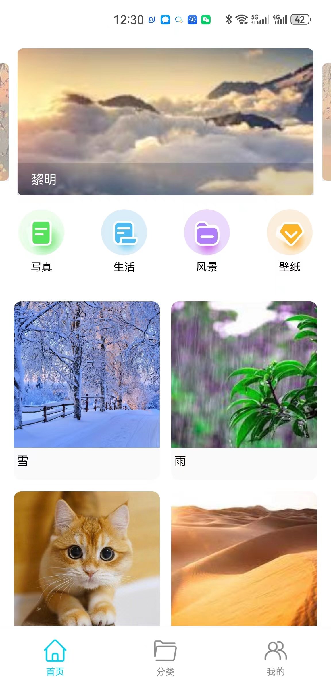玥梦壁纸-图2