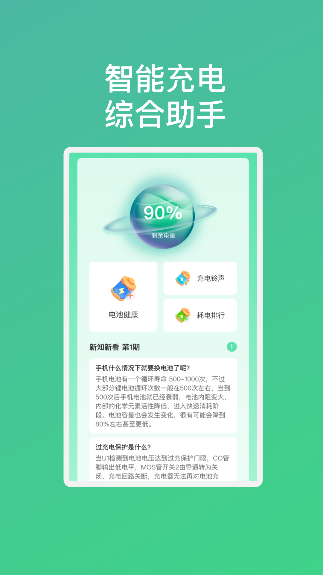 乐怡充电-图3