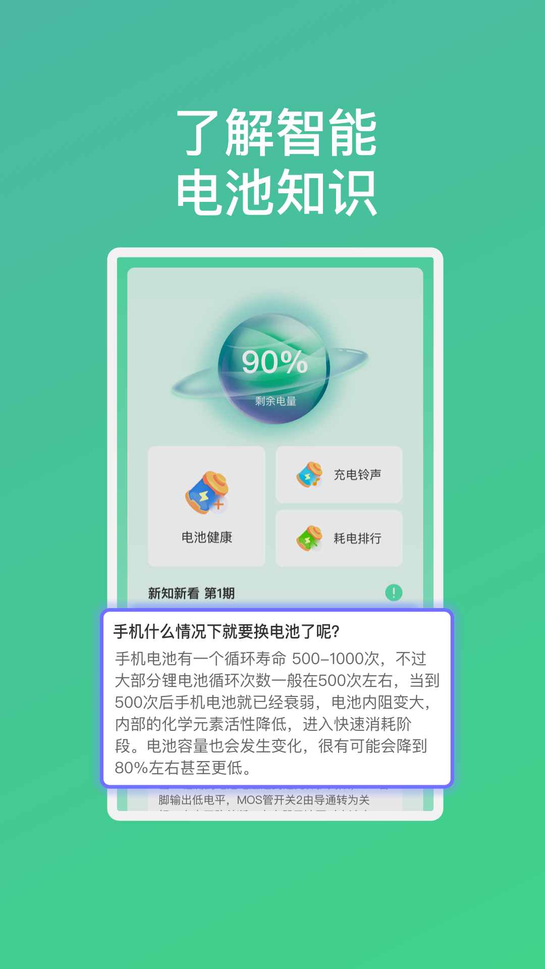 乐怡充电-图2