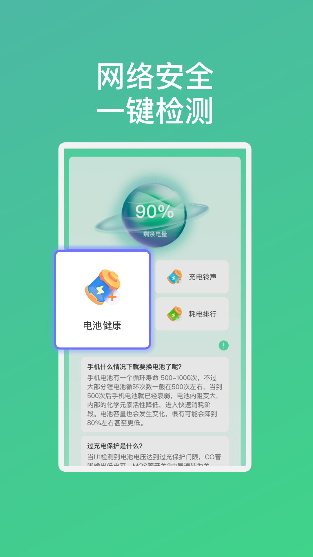 乐怡充电.png