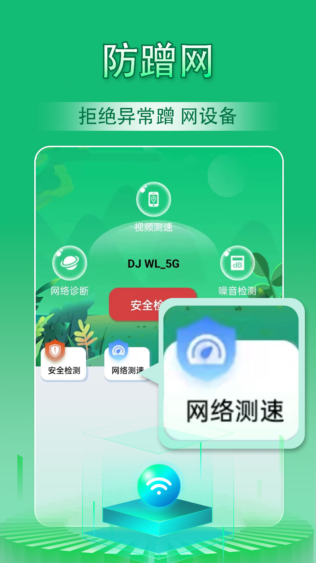 云浪WiFi万能管家-图2