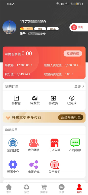 兜划算-图3