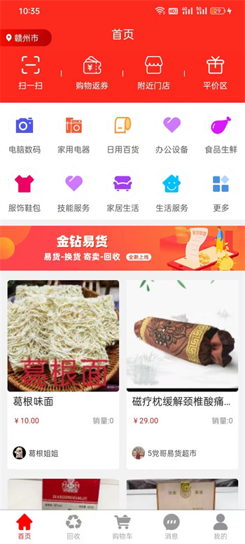 兜划算-图1