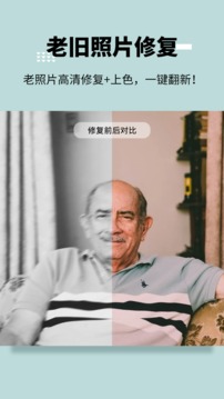 美图宝-图1