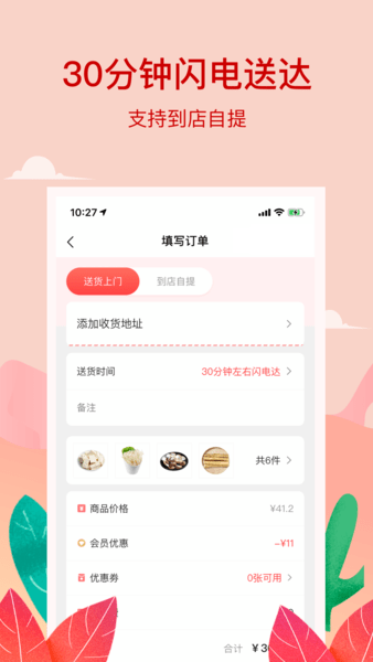 小红岛超市-图2