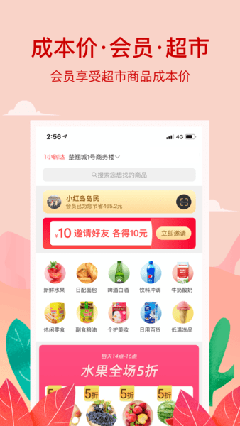 小红岛超市-图3