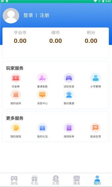 5sy手游盒子-图3