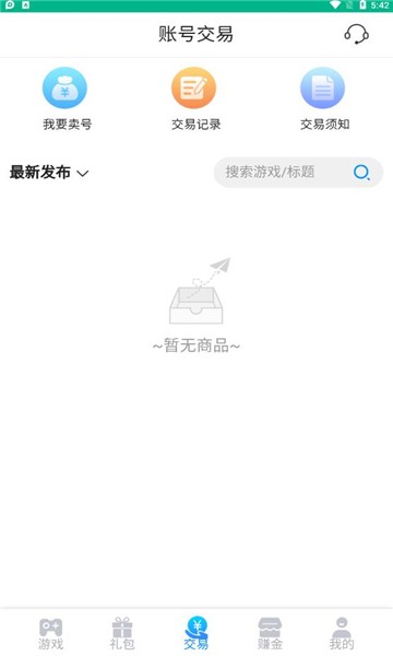 5sy手游盒子-图1