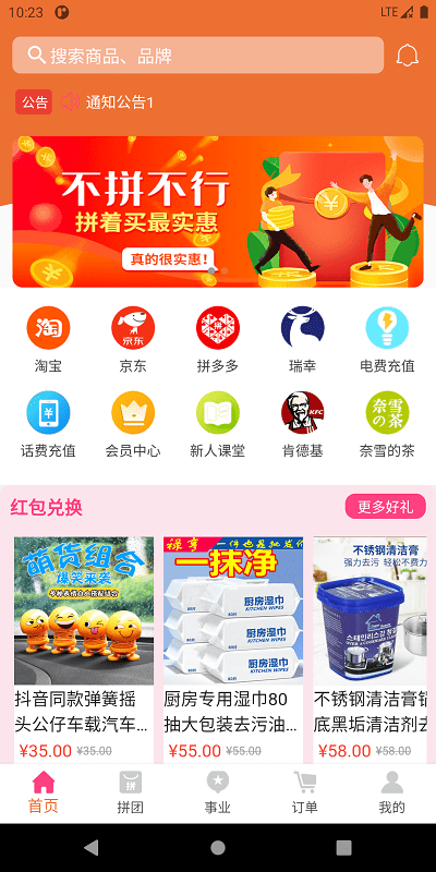 灯灯商城-图2