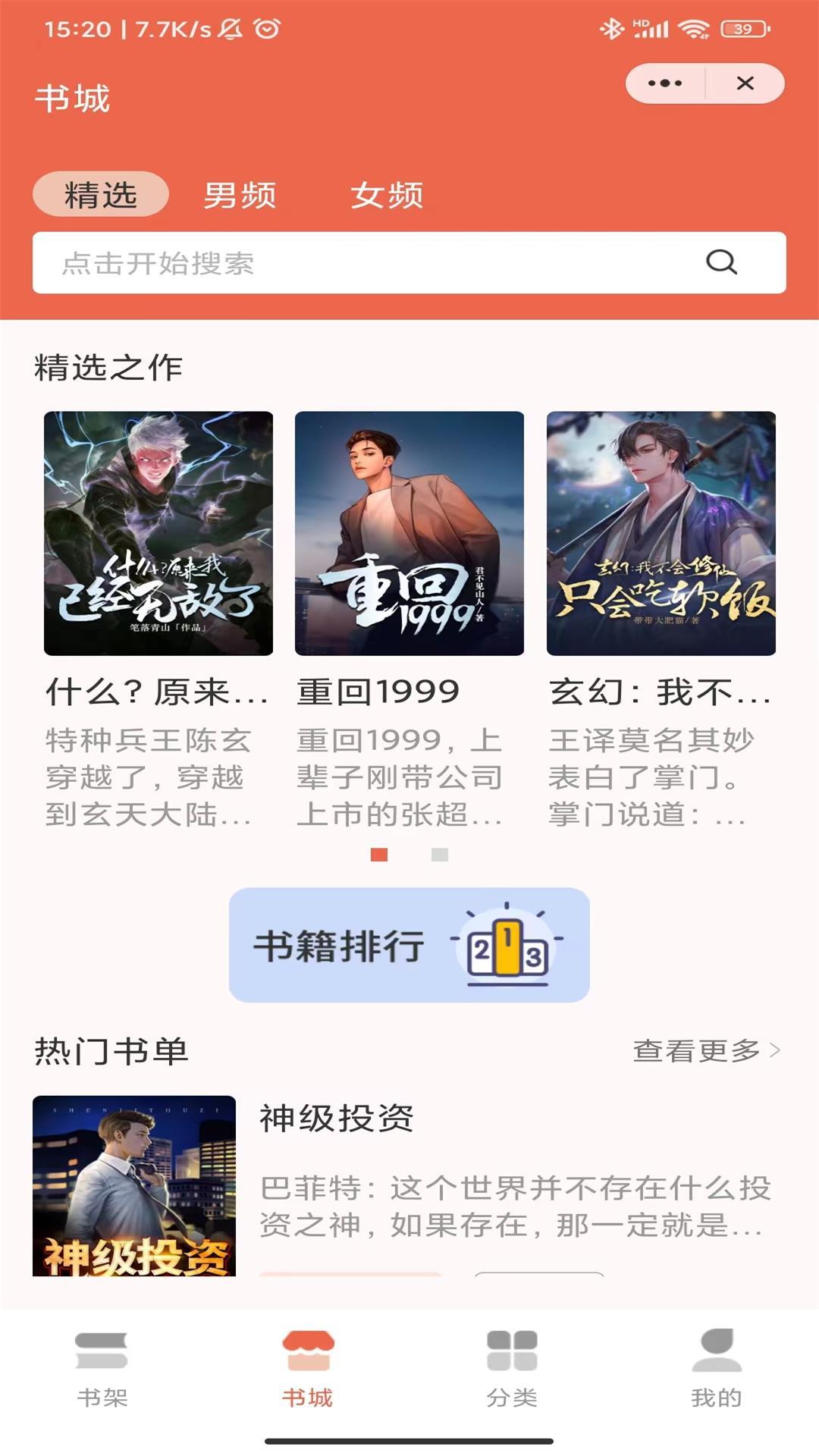 当康小说-图3