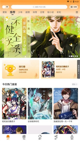 比漫熊纯净版-图3