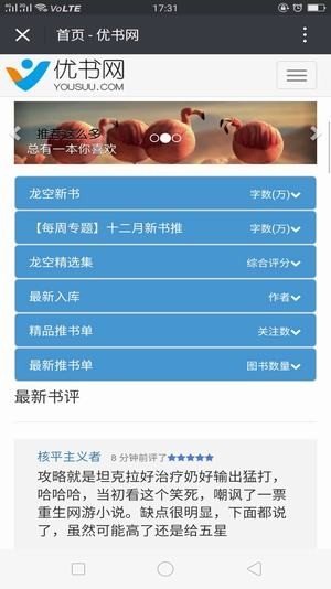 优书网-图2