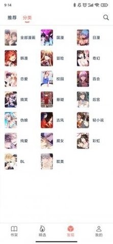 43423漫画免费版-图1