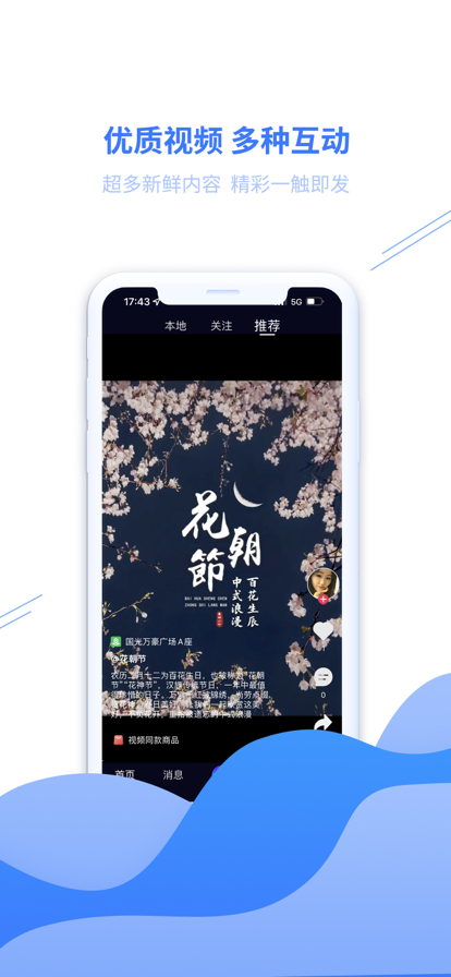 来店秀-图1