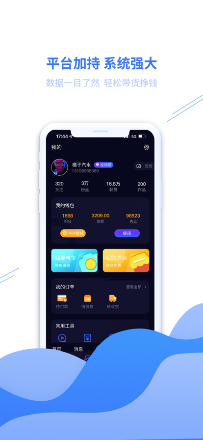 来店秀-图3