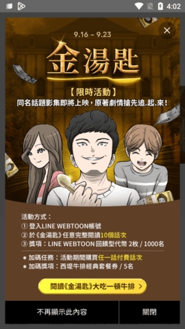 WEBTOON漫画.jpg