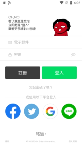 WEBTOON漫画.jpg