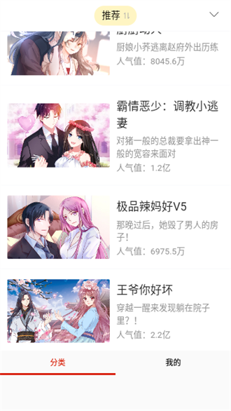 喵屋漫画免费版-图1