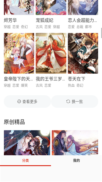 喵屋漫画免费版.png