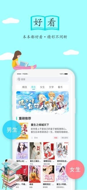 阅文小说-图2