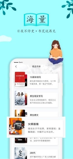 阅文小说-图1