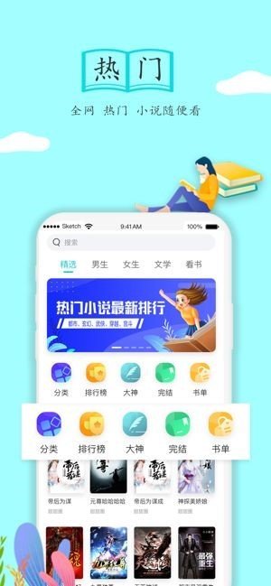 阅文小说-图3