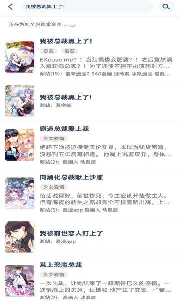 淘漫免费版.jpg