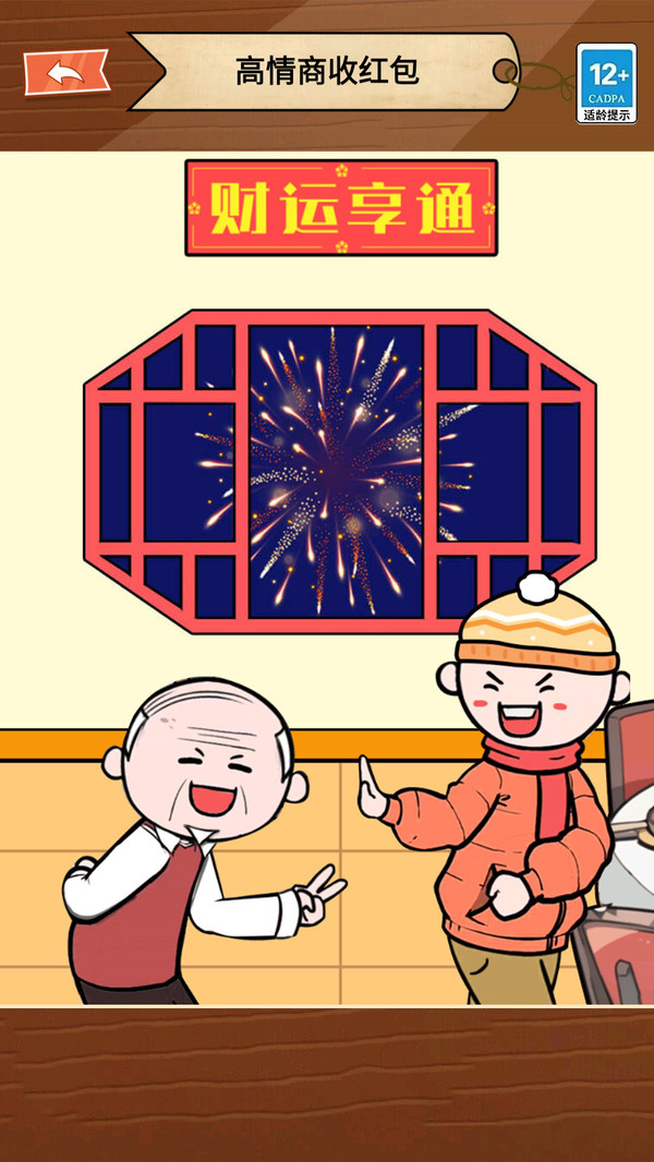 情商的天花板 情商的天花板