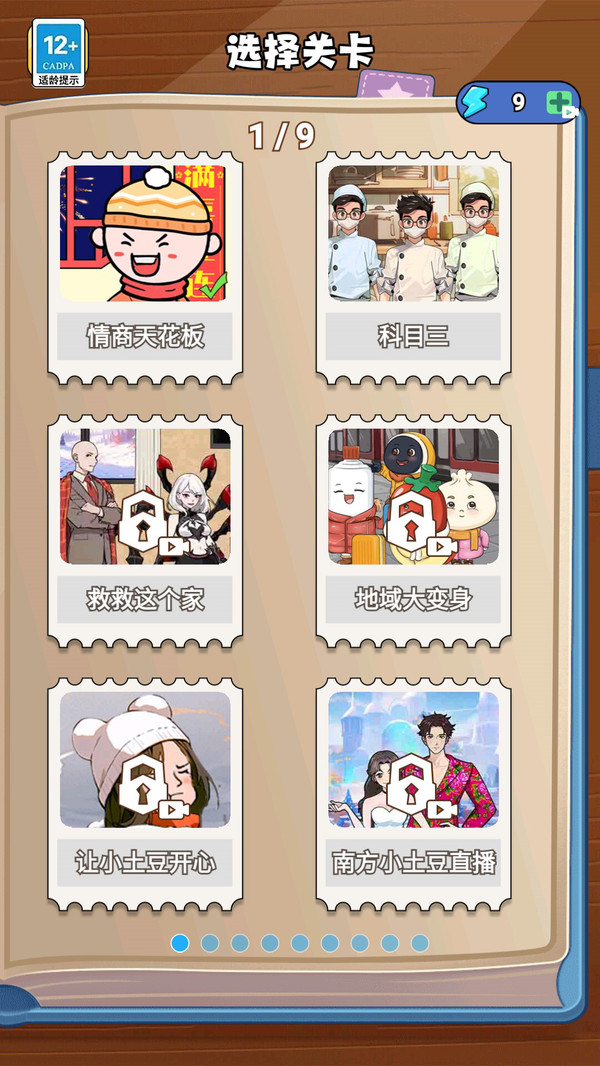 情商的天花板 情商的天花板