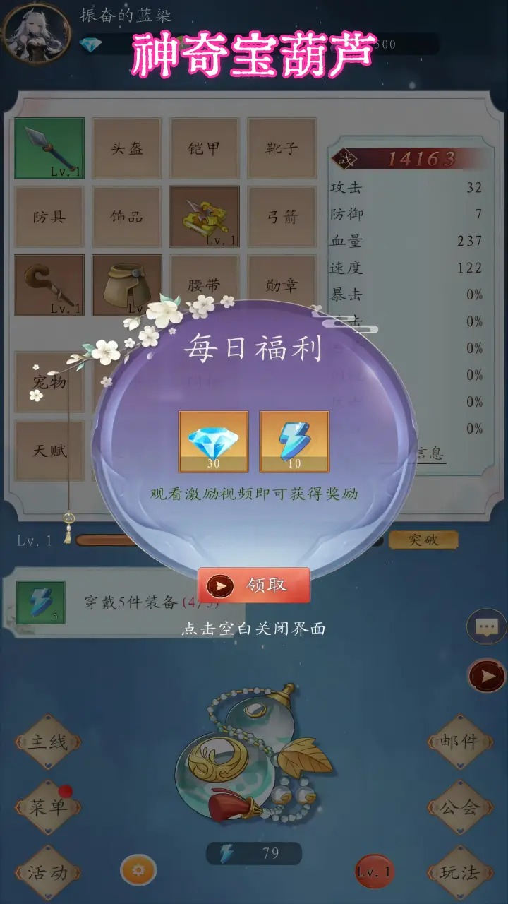神奇宝葫芦-图2