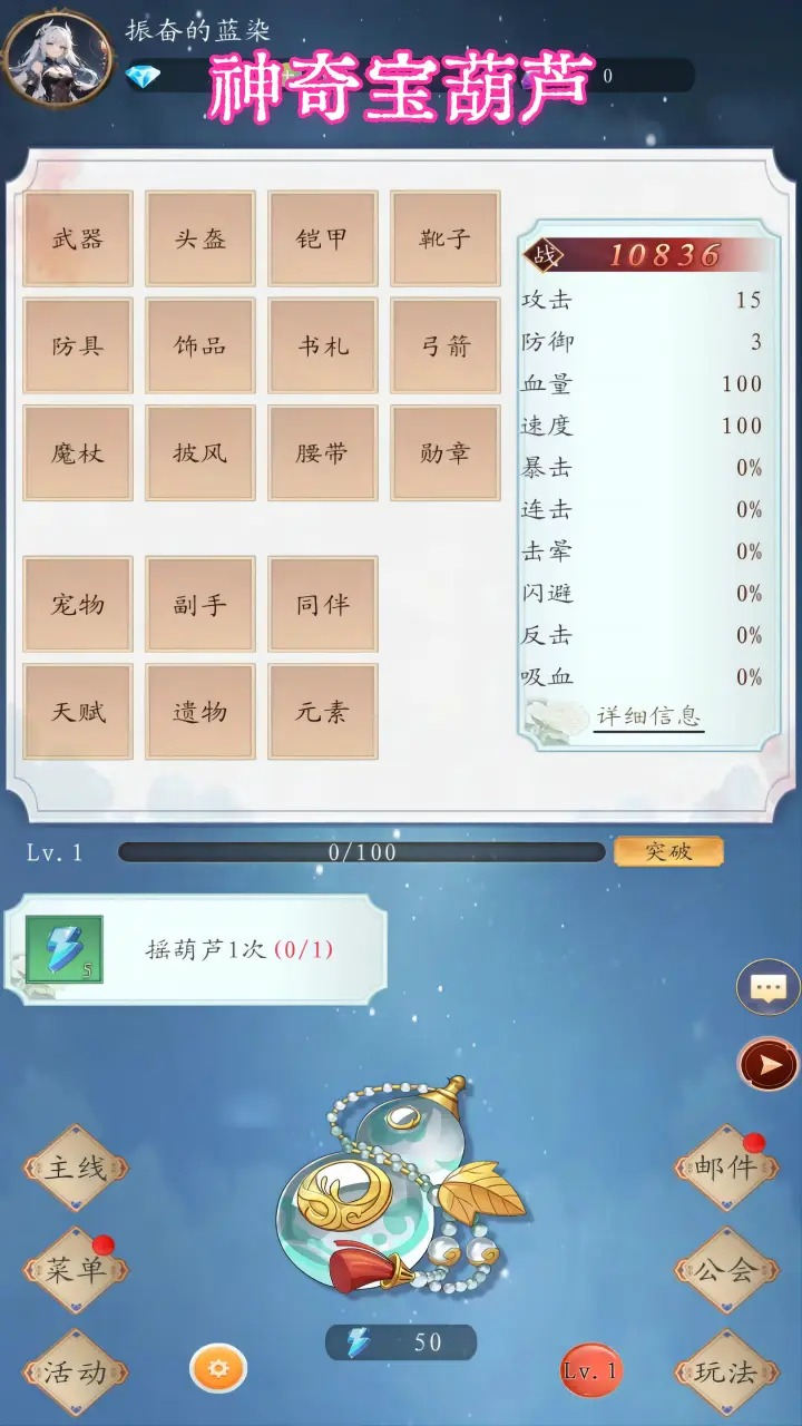 神奇宝葫芦-图3