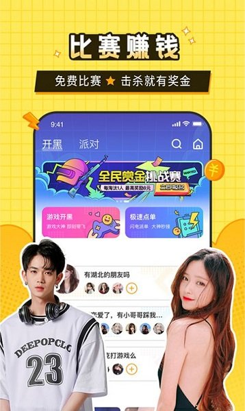 瓜皮约玩-图1