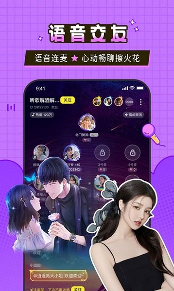 瓜皮约玩-图2