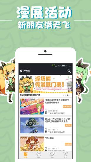 喵特漫展-图3