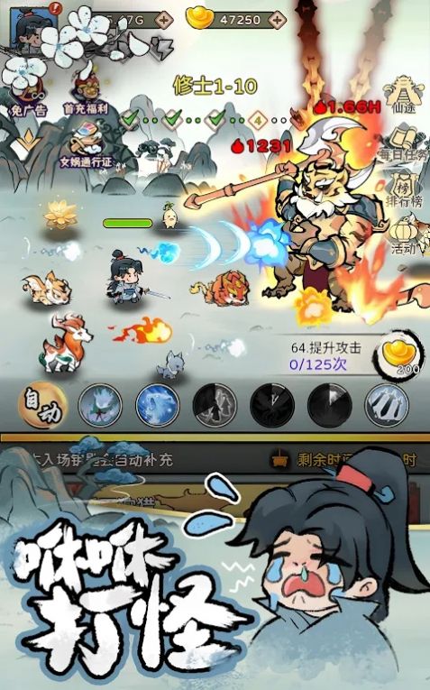 咻咻封神-图2