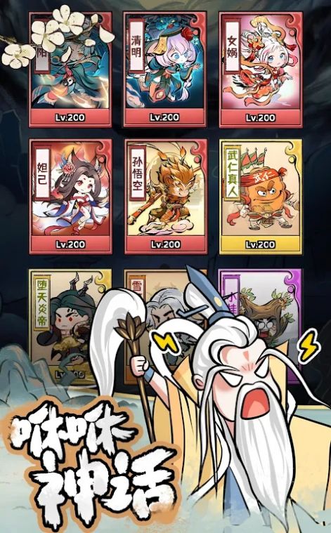 咻咻封神-图3