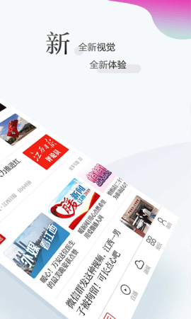 江西日报-图2