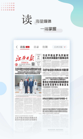 江西日报-图3