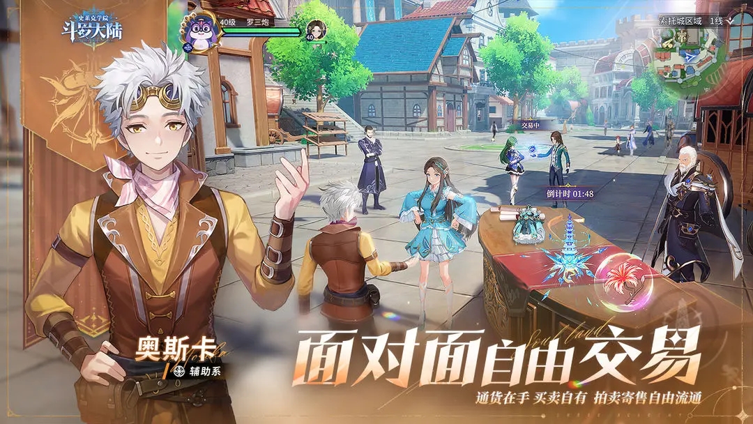 斗罗大陆史莱克学院-图2