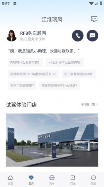 江淮瑞风-图3