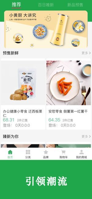 博优新品-图3